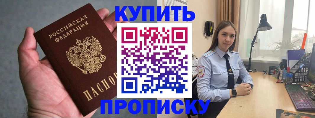 временная регистрация надежно в Богородицке