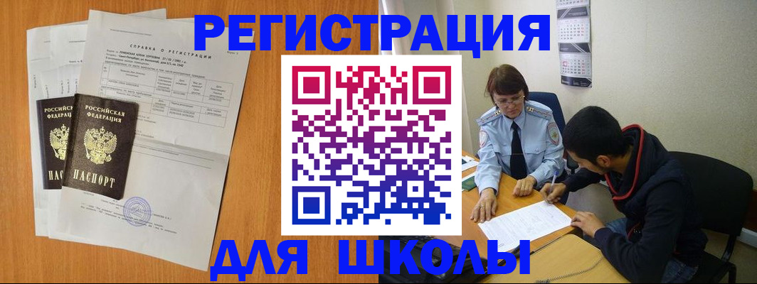 прописка законно в Богородицке