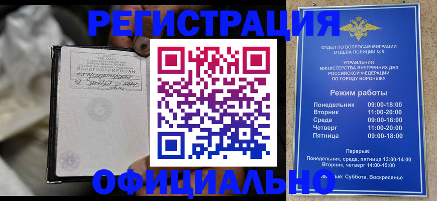 где прописаться в Богородицке