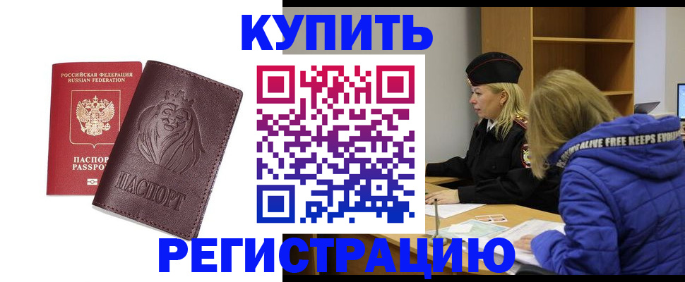 временная регистрация 2025 в Богородицке