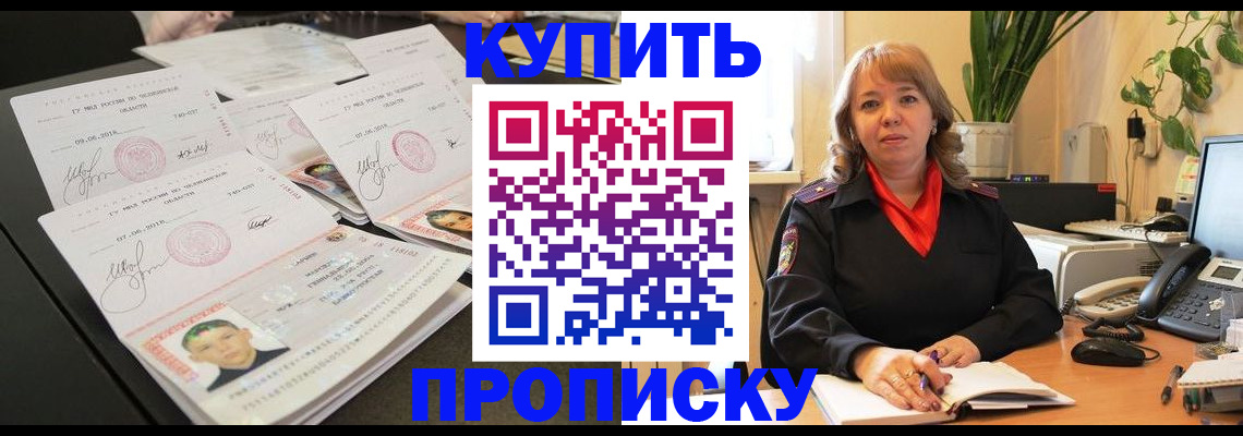 прописка для военкомата в Богородицке