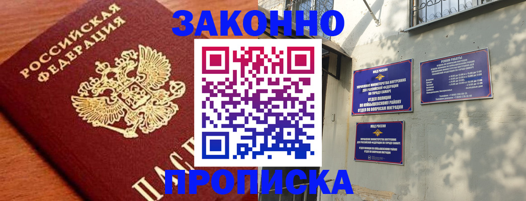 прописка иностранных граждан в Богородицке